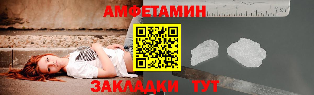 Амфетамин  АМФЕТАМИН VHQ  Вход с VPN  Сергиев Посад 