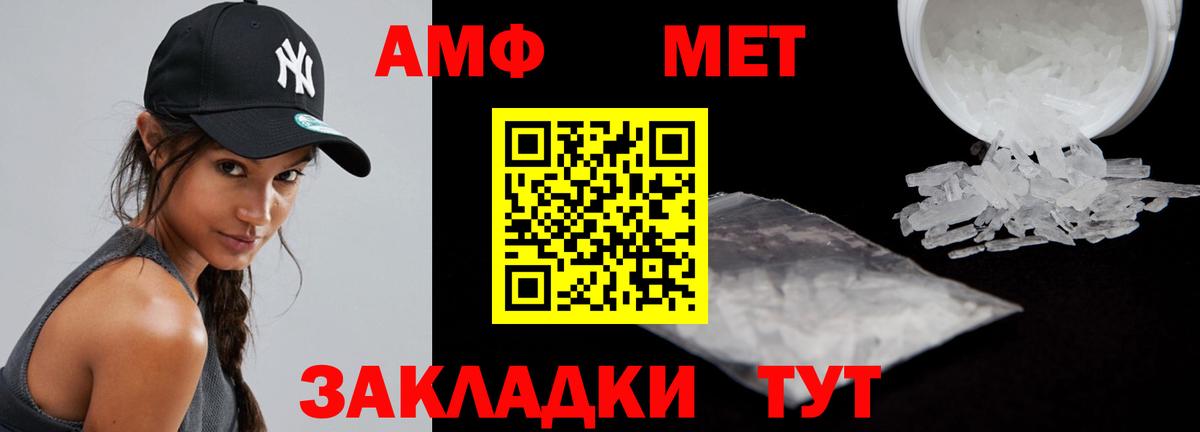 Амфетамин Розовый Сергиев Посад