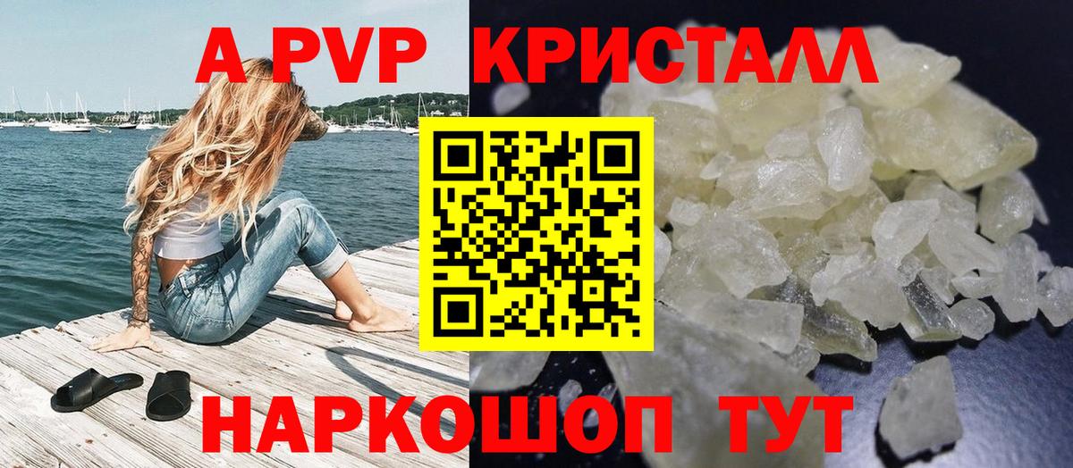 Alpha PVP СК КРИС Сергиев Посад
