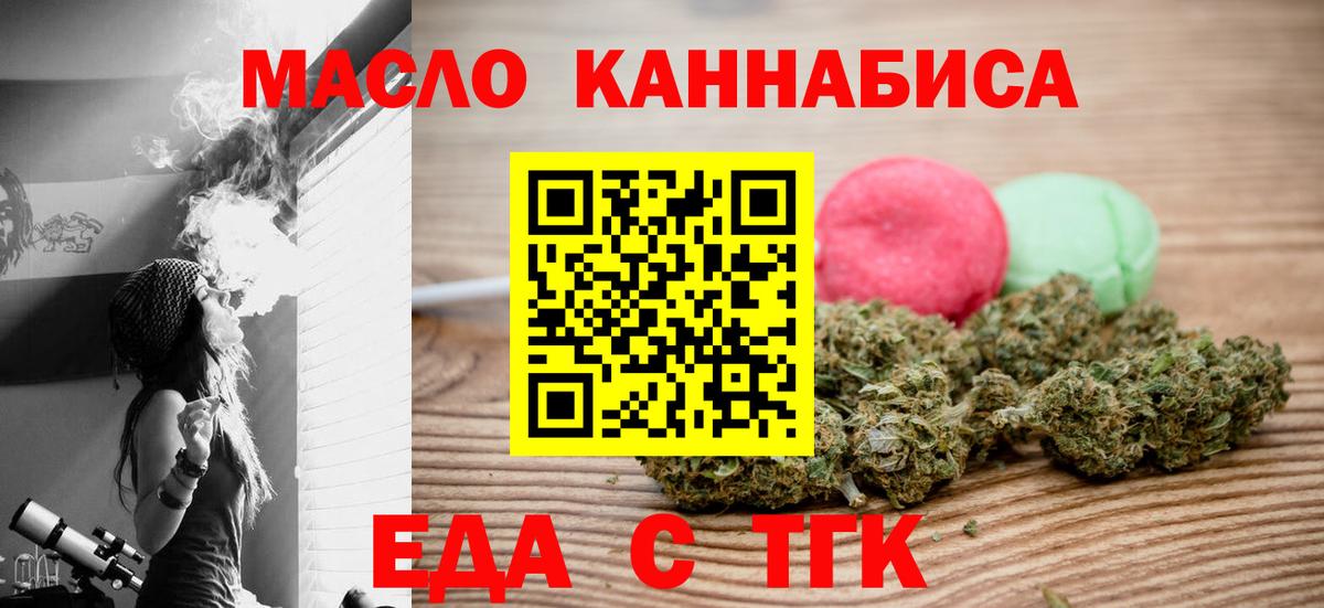 Сергиев Посад  Cannafood конопля  Вход с VPN 