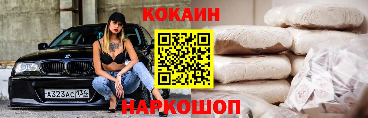 Кокаин 99%  Вход с VPN  Сергиев Посад 