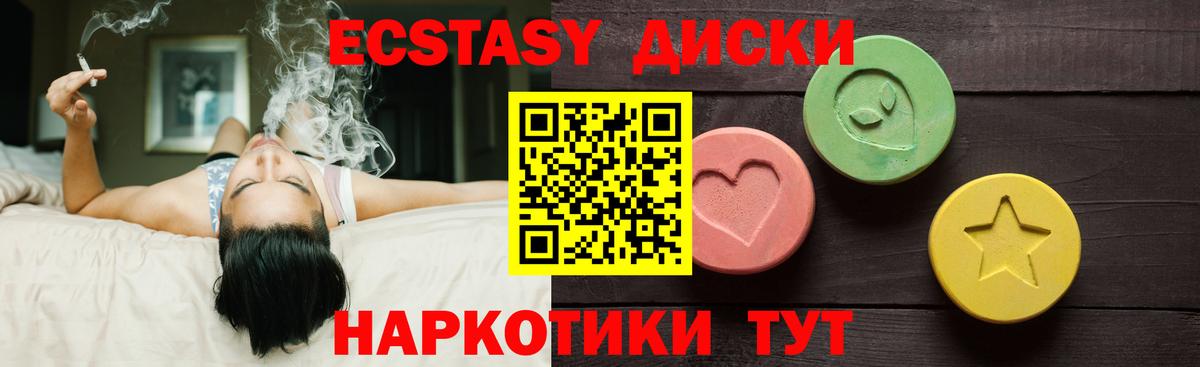 Сергиев Посад  Ecstasy MDMA  даркнет сайт  Ecstasy MDMA  Вход с VPN  Экстази 