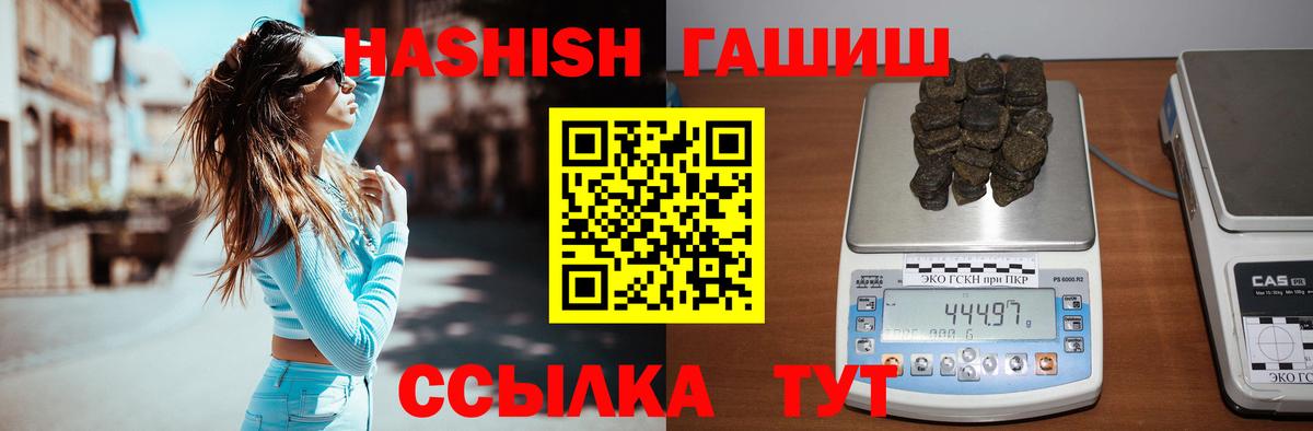 Гашиш хэш  Гашиш hashish  Вход с VPN  Сергиев Посад 
