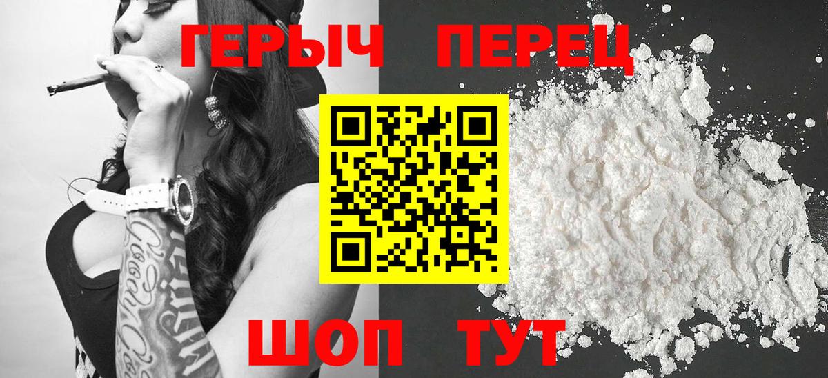 ГЕРОИН афганец  Вход с VPN  Сергиев Посад 
