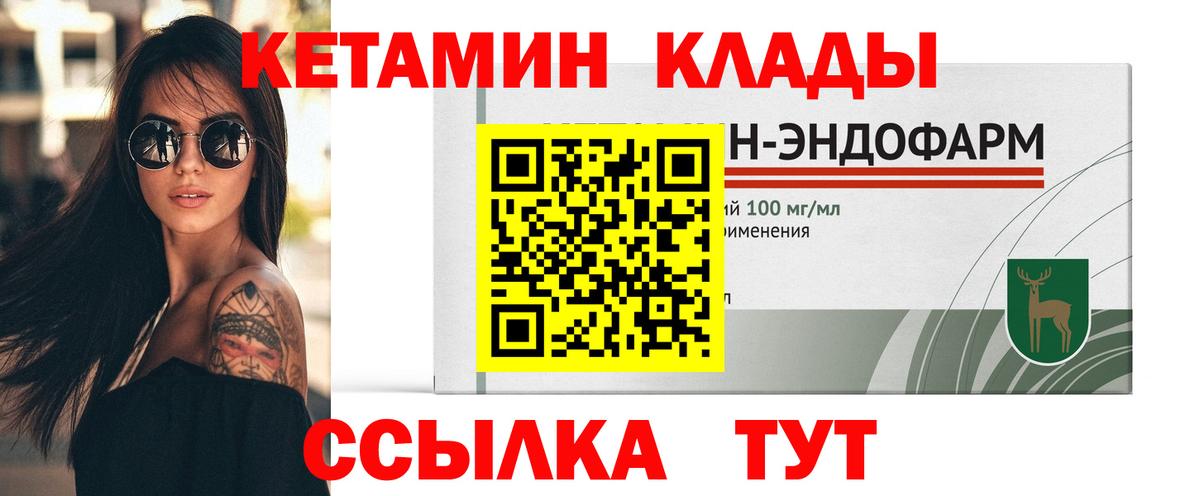 КЕТАМИН ketamine  MEGA вход  Сергиев Посад  Вход с VPN 