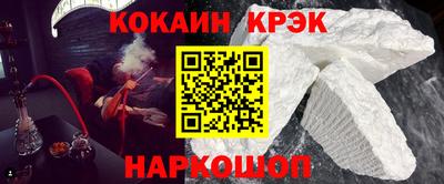 кокаин перу Можайск