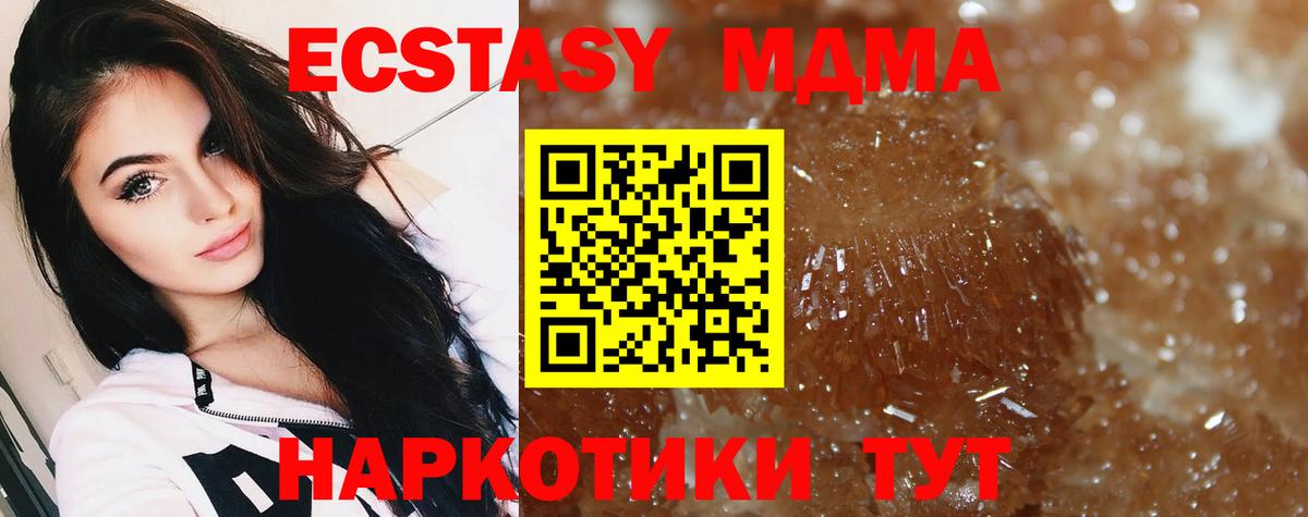 МДМА VHQ  Вход с VPN  Сергиев Посад 