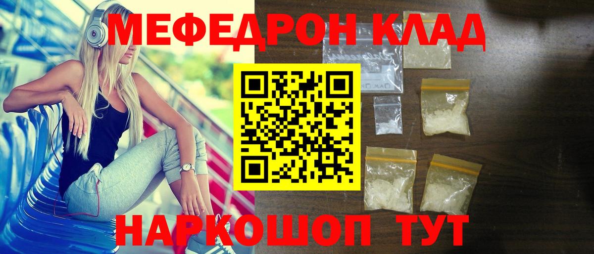 Мефедрон мука  Мефедрон mephedrone  Вход с VPN  Сергиев Посад 