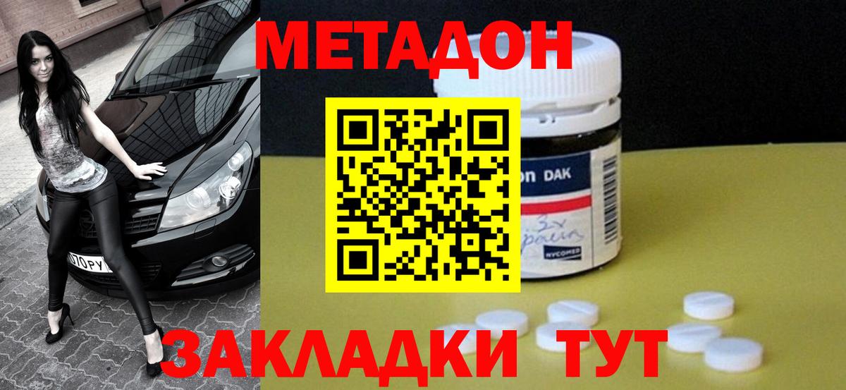 Сергиев Посад  Метадон methadone  Вход с VPN 