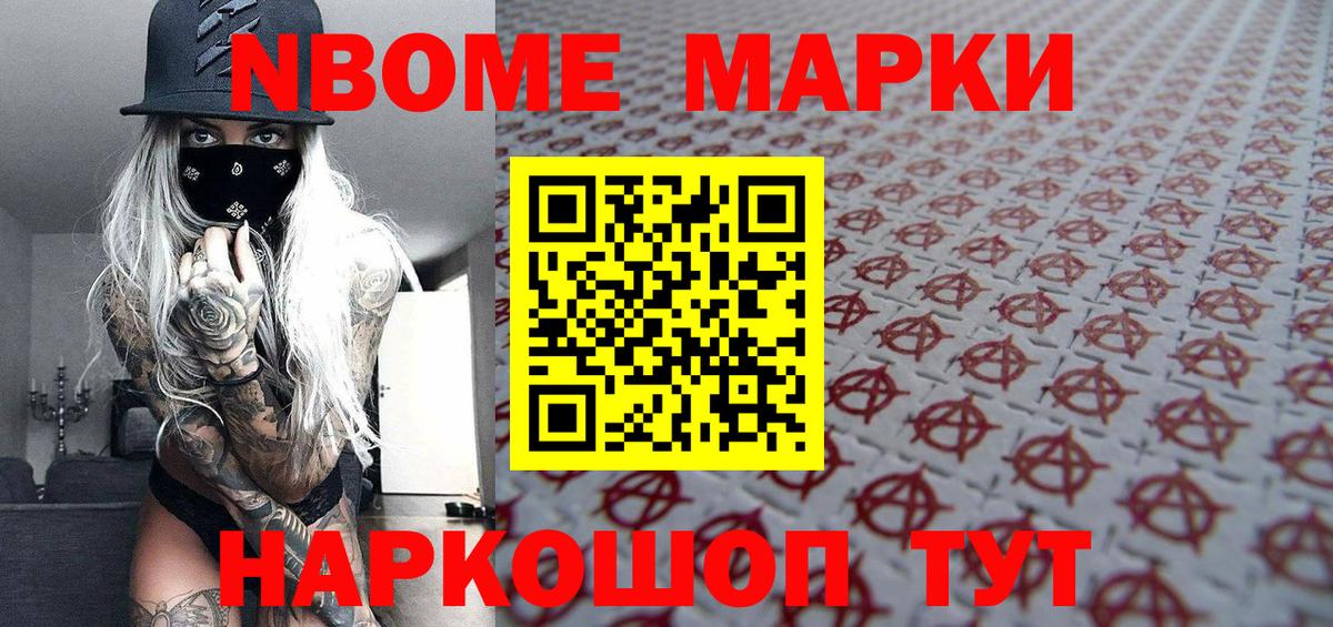 Наркотические марки 1,8мг  Вход с VPN  Сергиев Посад 